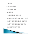 탐구 수업 모형-3