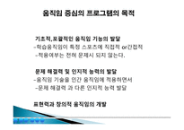 탐구 수업 모형-5