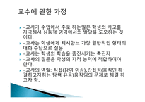탐구 수업 모형-9