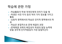 탐구 수업 모형-10