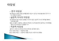 탐구 수업 모형-14