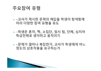 탐구 수업 모형-16