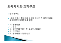 탐구 수업 모형-19