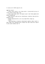 사교육의 현실-4