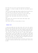 주렴계周嫌溪논평-2