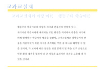 교과 교실제-5