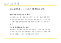 교과 교실제-6