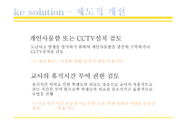 교과 교실제-12
