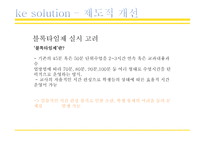 교과 교실제-13