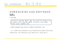 교과 교실제-14