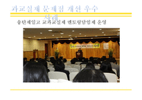 교과 교실제-16