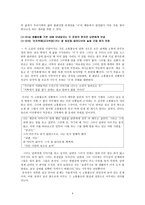 김인숙의 바다와 나비 분석 보고서-4