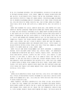 화병火病의 이해-2