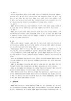 화병火病의 이해-4