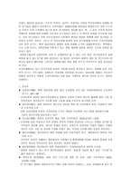 화병火病의 이해-5