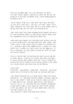 신교육학 국제중학교-4