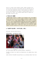 신교육학 국제중학교-5
