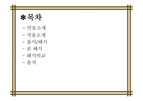 이성계의 칠언절구 노래-1