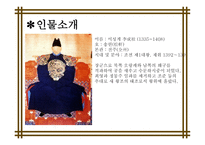 이성계의 칠언절구 노래-2