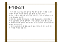 이성계의 칠언절구 노래-3