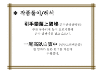 이성계의 칠언절구 노래-5