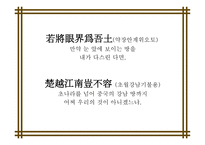 이성계의 칠언절구 노래-6