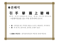 이성계의 칠언절구 노래-7