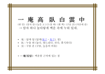 이성계의 칠언절구 노래-8