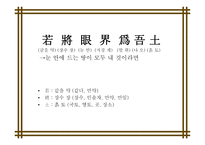 이성계의 칠언절구 노래-9