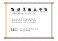 이성계의 칠언절구 노래-10