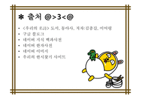 이성계의 칠언절구 노래-12