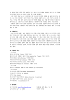 키케로 Cicero Marcus Tullius-3