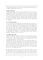 통반장의 지위와 역할-2
