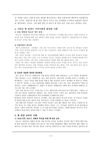 통반장의 지위와 역할-3