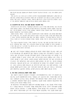통반장의 지위와 역할-4