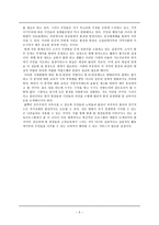 통반장의 지위와 역할-5