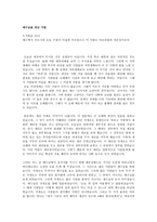 성경말씀 예수님을 만난 사람 누가복음 19장 9절-1