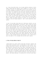 성경말씀 예수님을 만난 사람 누가복음 19장 9절-3
