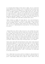 성경말씀 예수님을 만난 사람 누가복음 19장 9절-4
