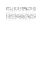 성경말씀 예수님을 만난 사람 누가복음 19장 9절-5