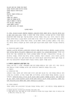 이산 김광섭 허공에서 지상으로-6