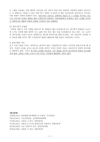 이산 김광섭 허공에서 지상으로-7