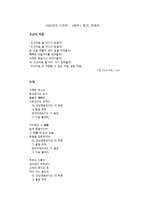 1920년대 시문학페허동인변영로-1