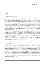 한양대학교 MBA-1