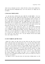 한양대학교 MBA-3
