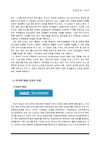 한양대학교 MBA-4