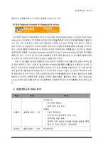 한양대학교 MBA-5
