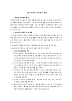 케어매니지먼트-2