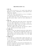 케어매니지먼트-3