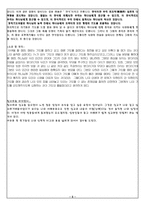 주께서 무슨 말씀이 있더냐-5
